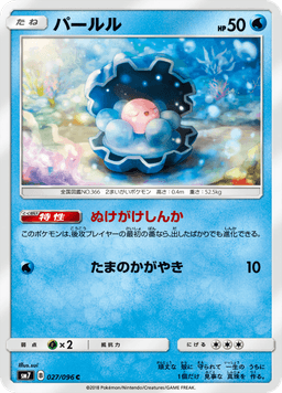Clamperl