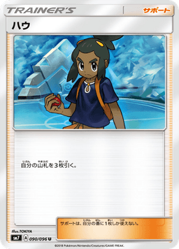 Hau
