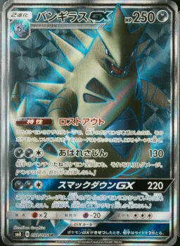 Tyranitar Gx