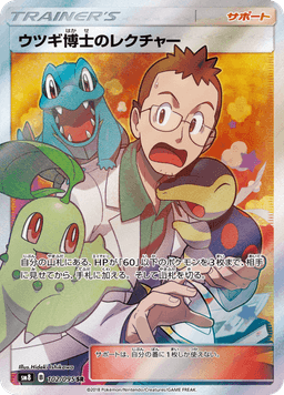Professor Elm's Lecture