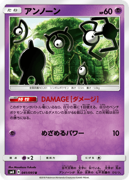 Unown