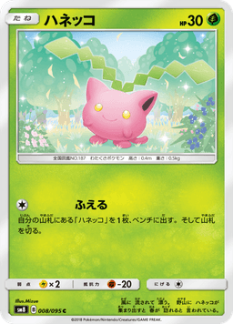 Hoppip