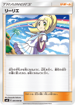 Lillie