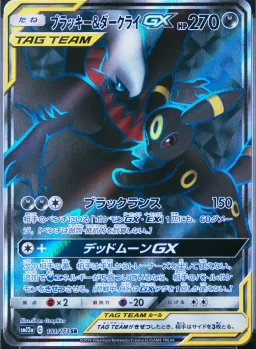 Umbreon & Darkrai GX