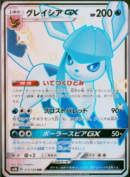 Glaceon Gx