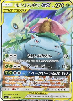 Celebi & Venusaur GX
