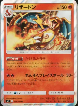 Charizard-Holo