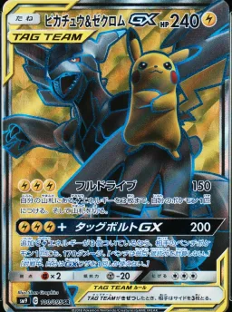 Pikachu & Zekrom GX