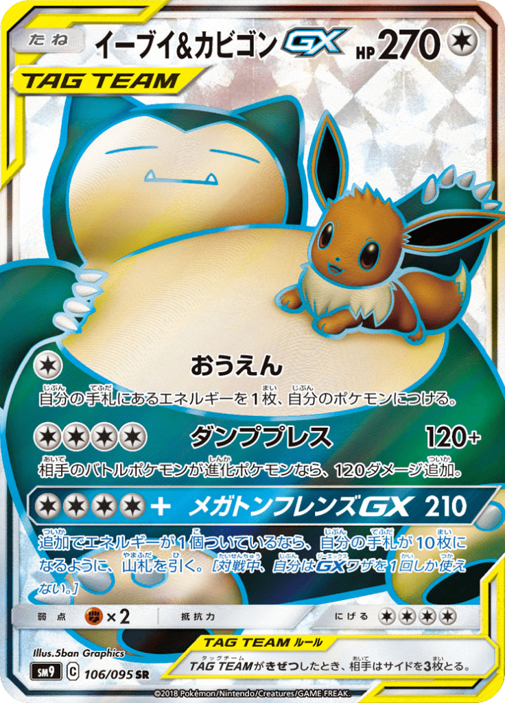Eevee & Snorlax-GX