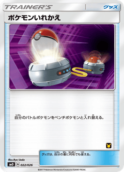 Switch