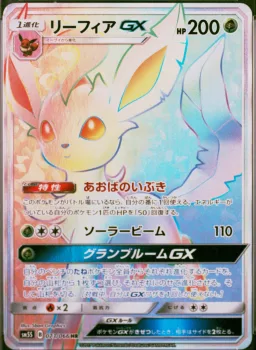 Leafeon Gx-Hyper