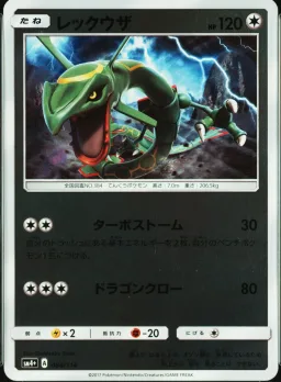 Rayquaza