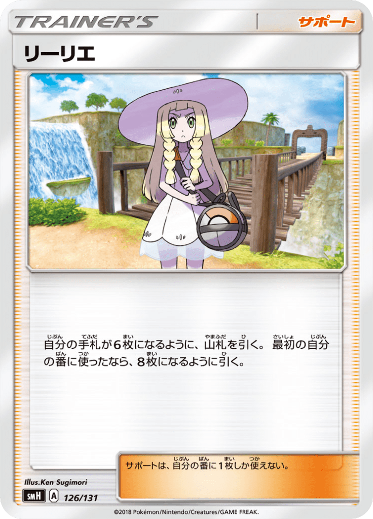 Lillie