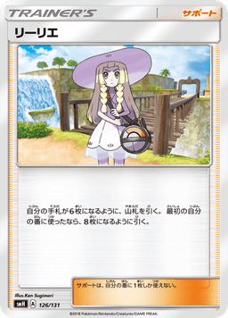 Lillie