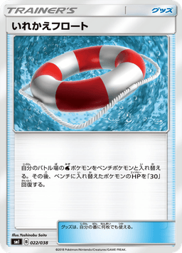 Switching Raft