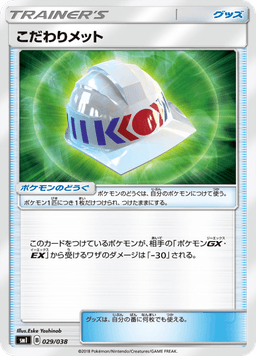 Choice Helmet
