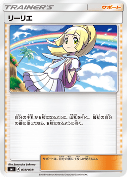 Lillie