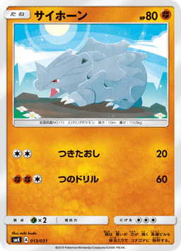 Rhyhorn