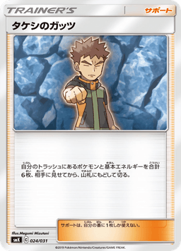 Brock's Grit