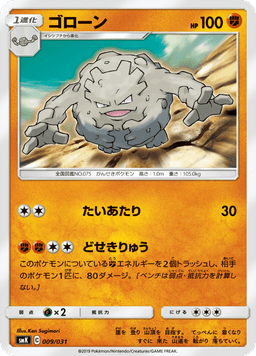 Graveler