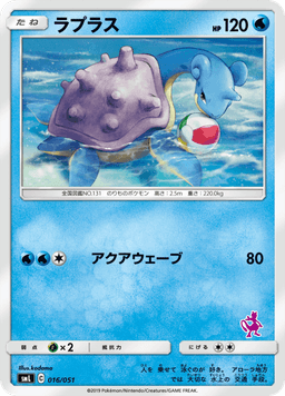 Lapras
