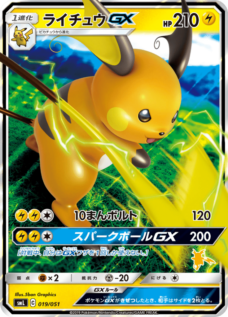 Raichu-GX
