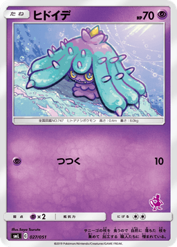 Mareanie