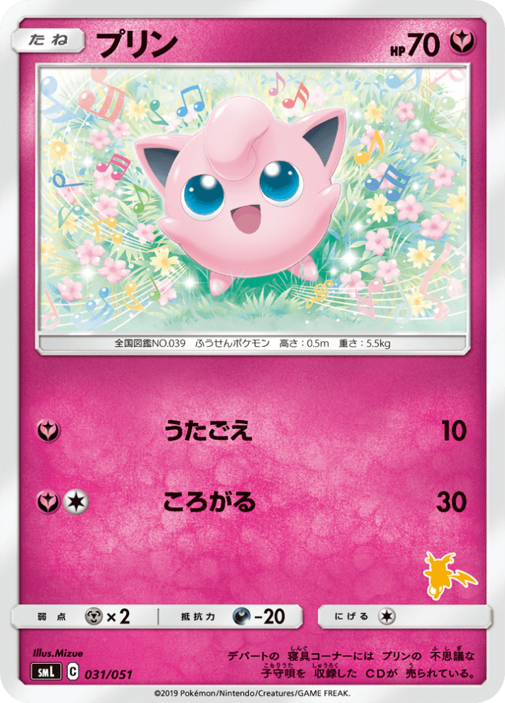 Jigglypuff