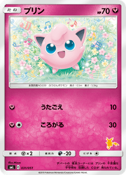 Jigglypuff