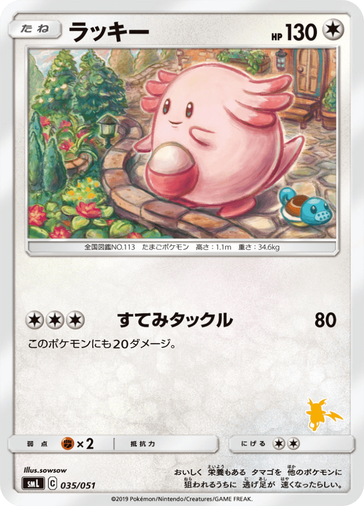 Chansey
