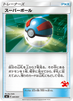 Great Ball
