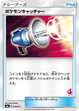Pokemon Catcher