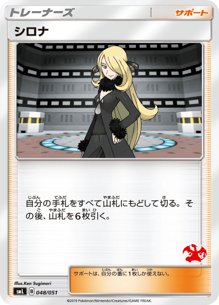 Cynthia