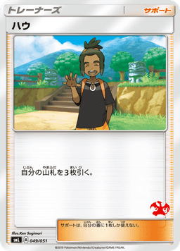 Hau