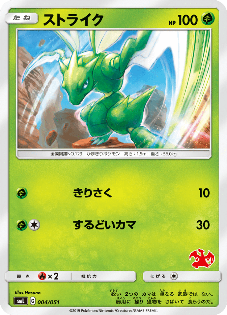 Scyther