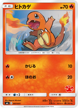 Charmander