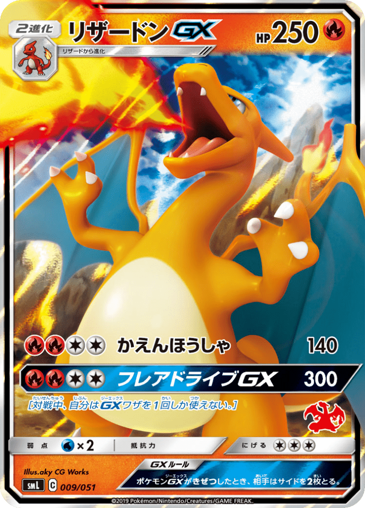 Charizard-GX
