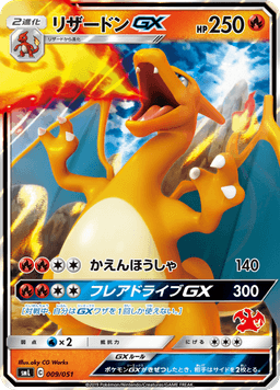 Charizard-GX
