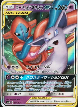 Espeon & Deoxys Gx