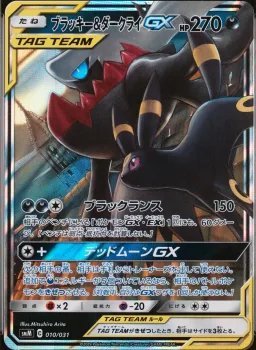 Umbreon & Darkrai Gx