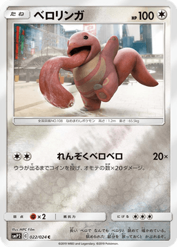 Lickitung