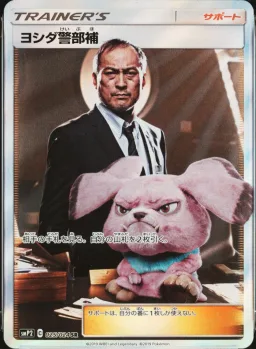 Detective Yoshida