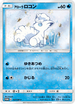 Alolan Vulpix