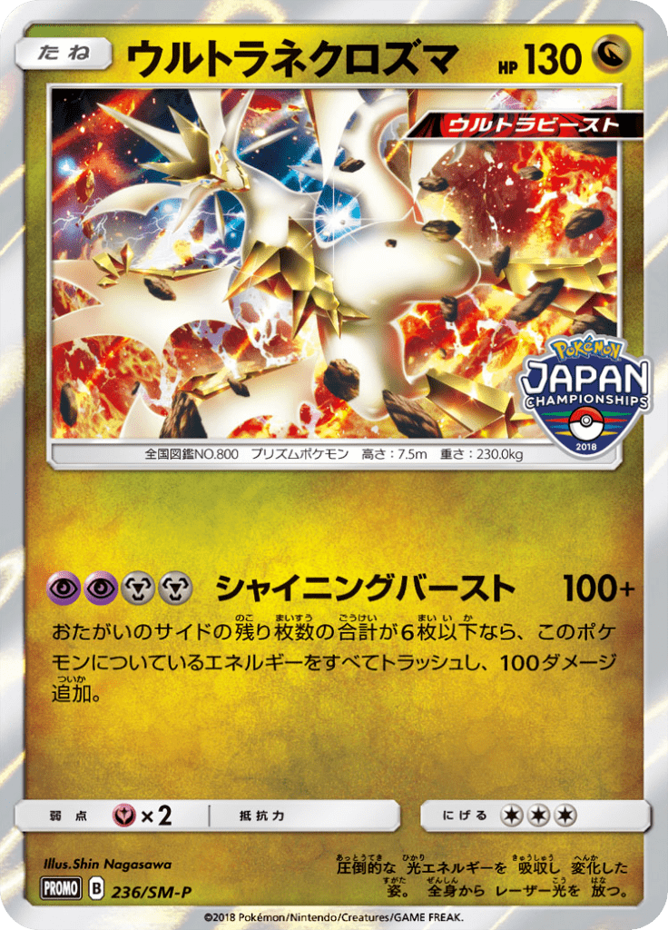 Ultra Necrozma