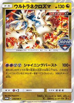 Ultra Necrozma