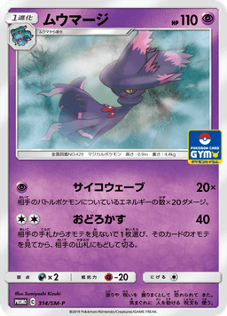 Mismagius