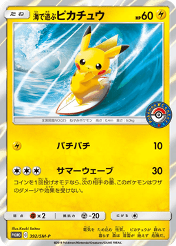 Surfing Pikachu