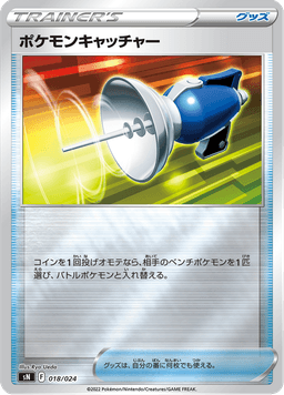 Pokemon Catcher