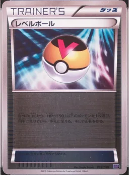 Level Ball