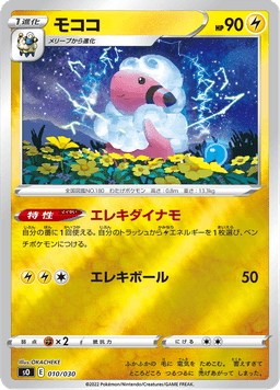Flaaffy